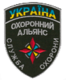 Охоронне агентство «ОХОРОННИЙ АЛЬЯНС» в Києві "Охороний Альянс" - охоронна фірма в Києві
